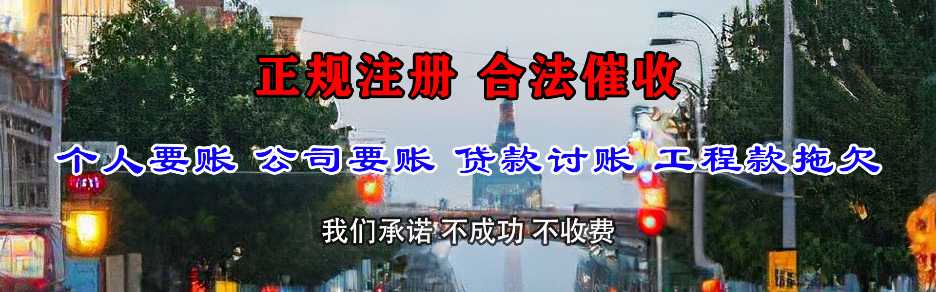 简阳清账公司