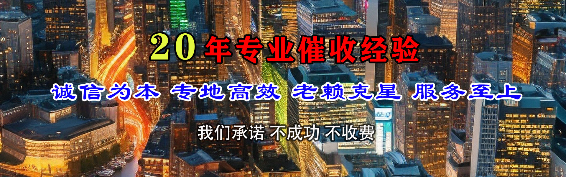 简阳要债公司