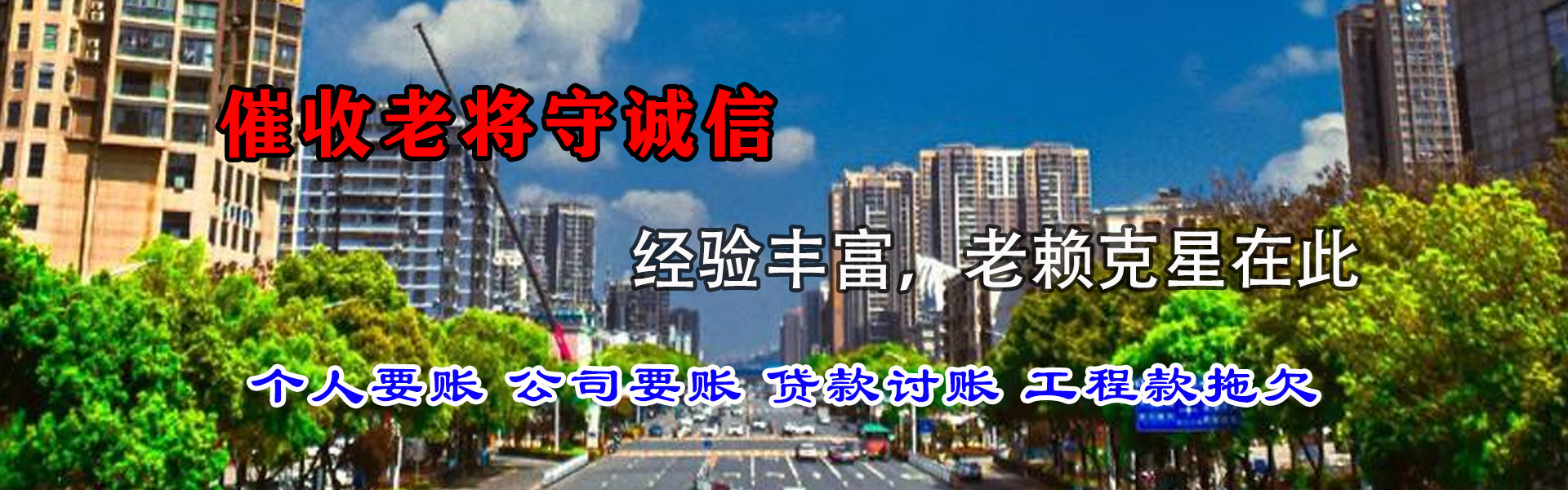 简阳清账公司